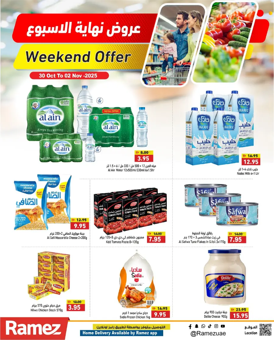 Weekend Offer In Ramez Ras al Khaimah